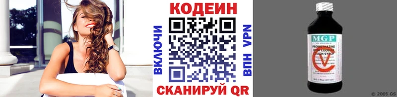 Кодеин напиток Lean (лин)  Кашин 