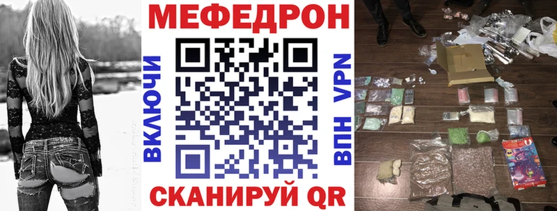 Меф мяу мяу  даркнет сайт  Кашин 