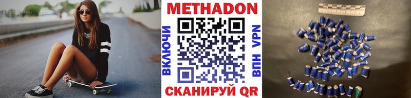 Метадон мёд  даркнет телеграм  Кашин 