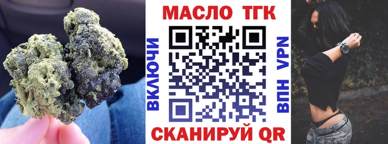 ТГК THC oil  Кашин 